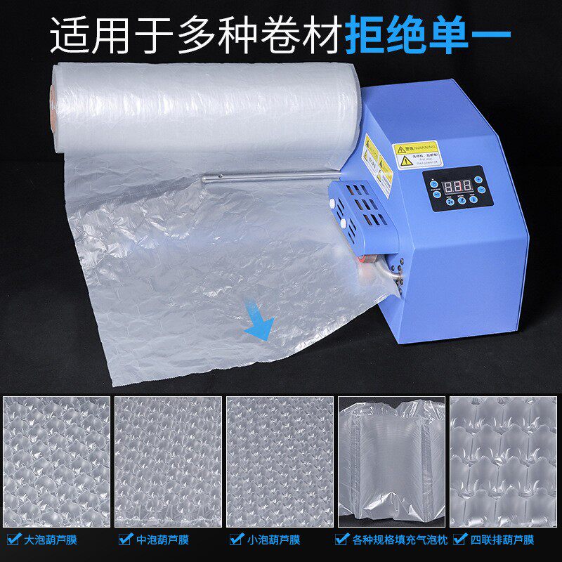 缓冲气垫机 空气袋葫芦膜填充袋充气机封口器