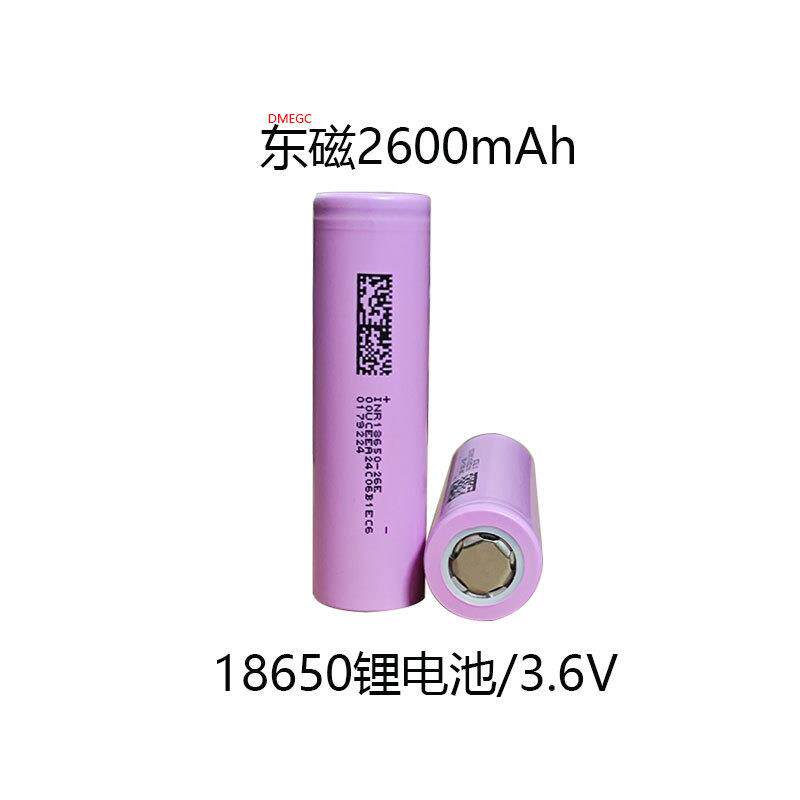 18650锂电池2600mAh5C电池组48V户外电源储能电动车电瓶电摩东磁