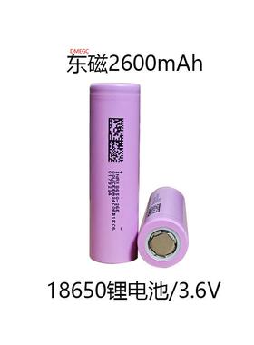 18650锂电池2600mAh5C电池组48V户外电源储能电动车电瓶电摩东磁