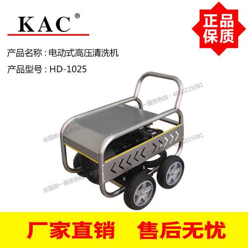 KAC高压清洗机HD-1025 AR原装RR15.25高压泵 250Bar压力 15L/Min