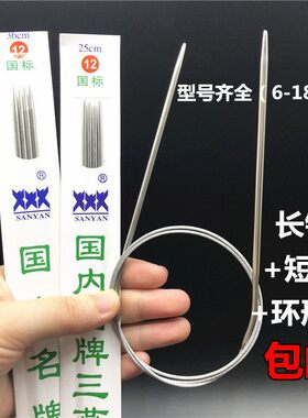 孔雀牌真情毛衣针 不锈钢钢丝环形 长针短针套装三副价格编织工具