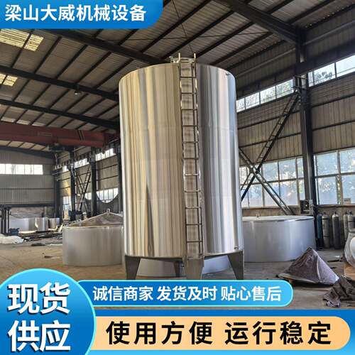 订做10吨20吨不锈钢储 304不锈钢食用油油脂储 立式白酒储