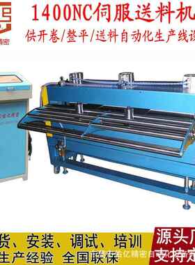 亿2佑0年N送料机厂家 精度高二合一冲床矽送料机 C钢片冲压NC送料