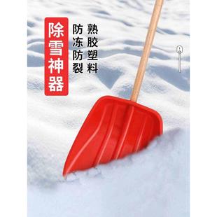 铲雪锹铁锹钢化铲除雪大胶铲子大号掀农用粮食工具 塑料铲子加厚