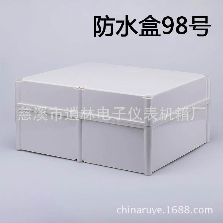 仪表外壳 塑料防水盒 室外安防监控盒 工控箱 98号 215*380*480