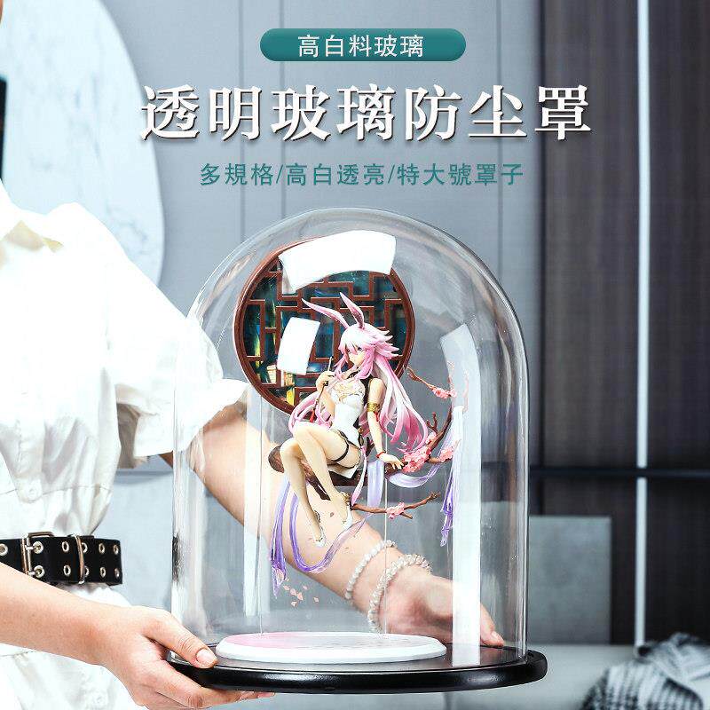 特大号圆形玻璃罩摆件防尘罩子透明模型展示手办珠宝玻璃罩永生花
