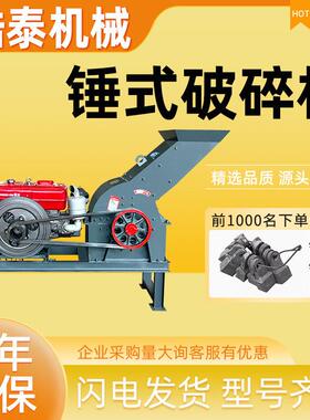 小型移动破碎机建筑垃圾混凝土块粉碎机鹅卵石制砂机锤式破碎机