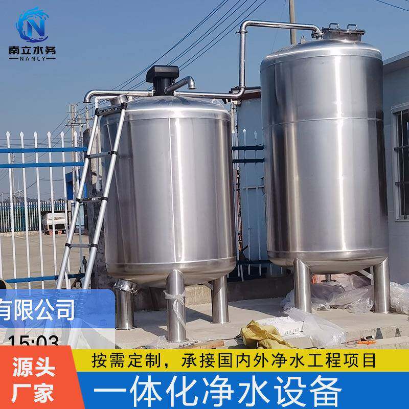 广西压力式一体化净水设备10吨农村人饮工程原水处理不锈钢过滤器