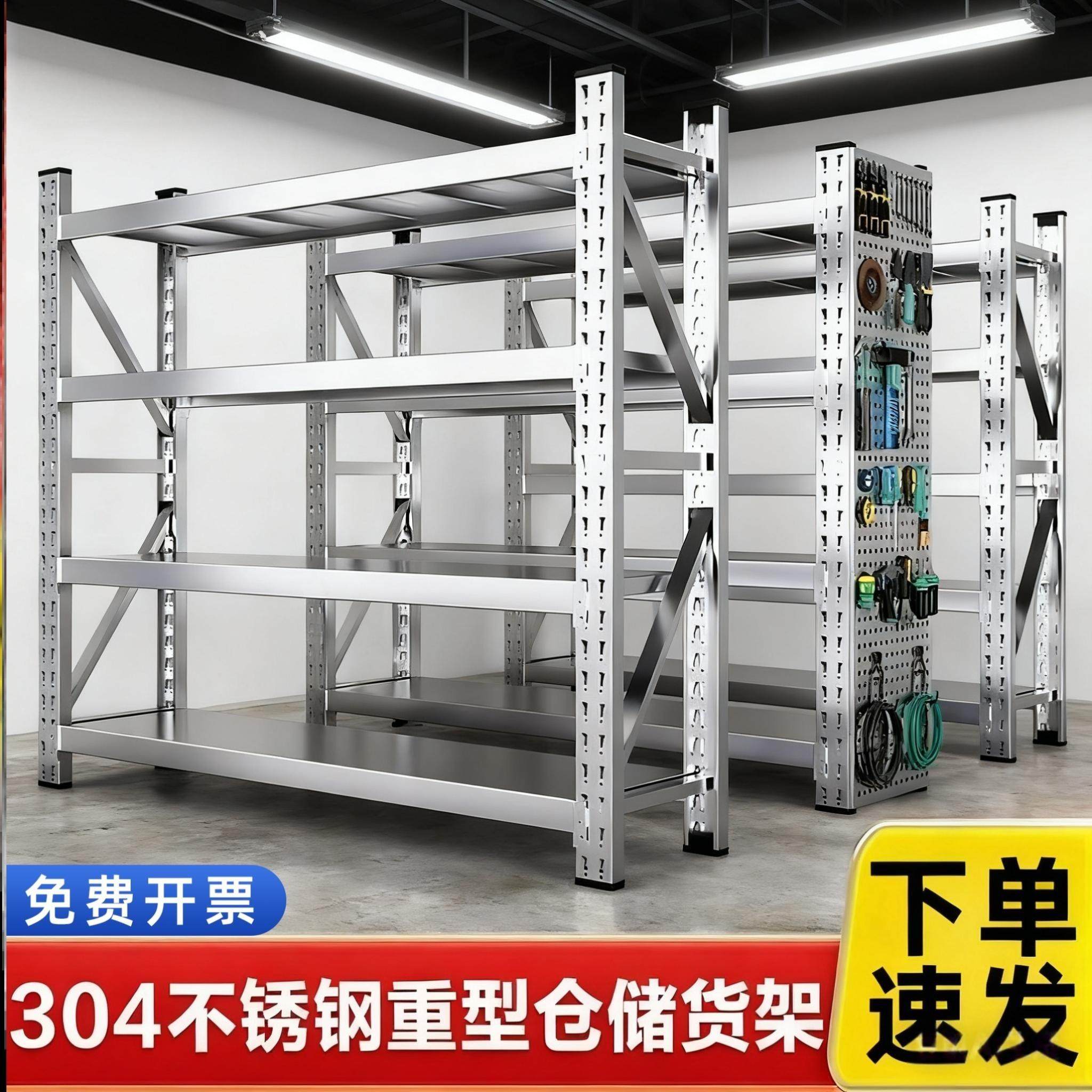 304不锈钢货架重型商用工业多层置物架仓储仓库地下室冷库储物架,商业/办公家具,置物架/陈列架/储物架/展示架,淘宝优惠券,粉丝福利购,淘宝优惠卷