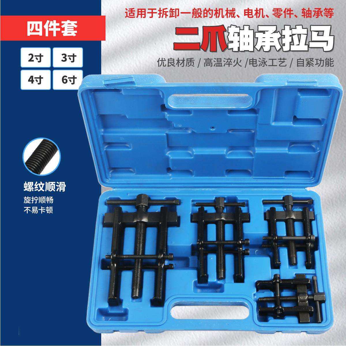 二爪拉马轴承拆卸工具取出器培林顶拔拉出拉拔器两脚拉玛拉码工具
