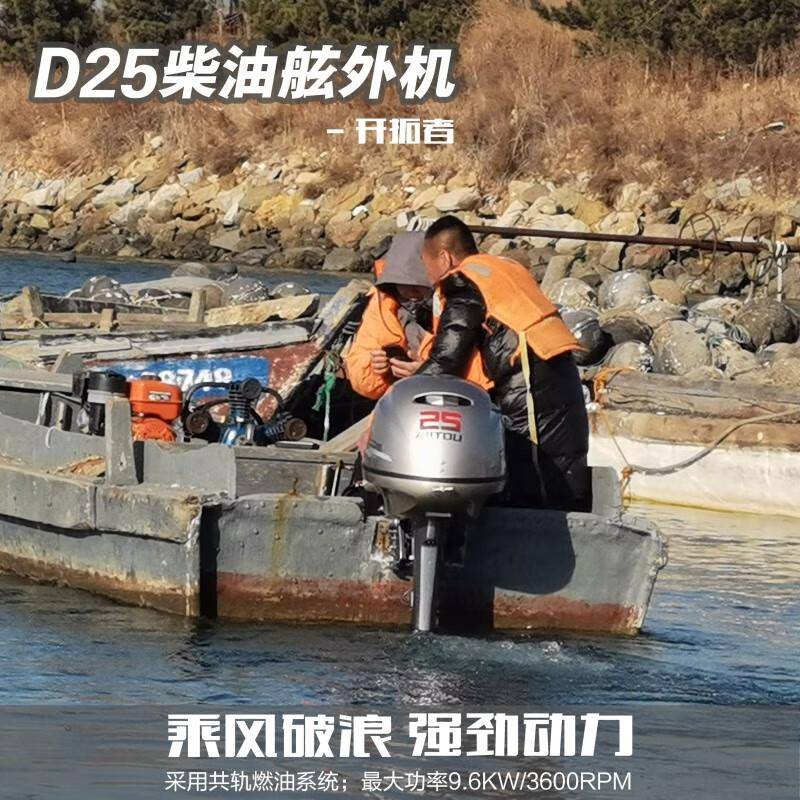 常柴柴油船外机玻璃钢船用舷外机快艇推进器冲锋舟马达电启动挂