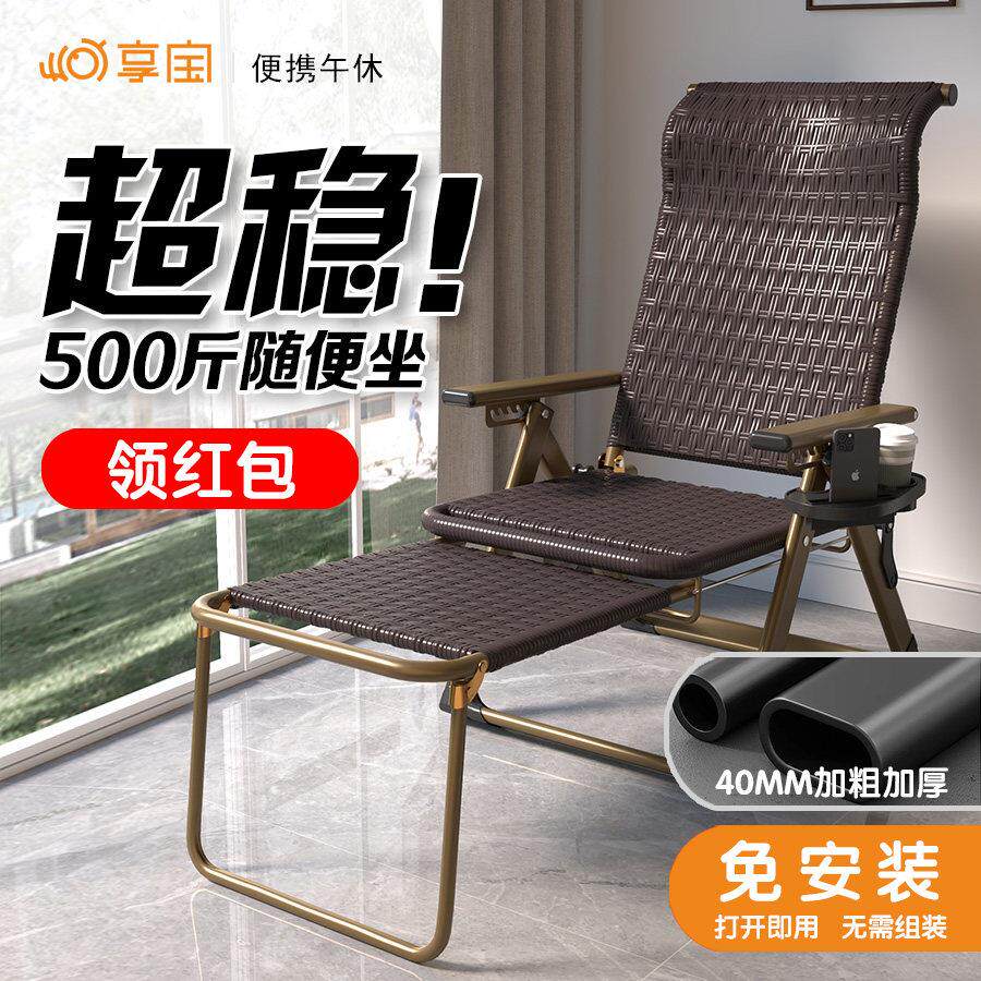 手工编藤躺椅懒人折叠午休家用阳台休闲办公靠背可坐可躺两用椅子