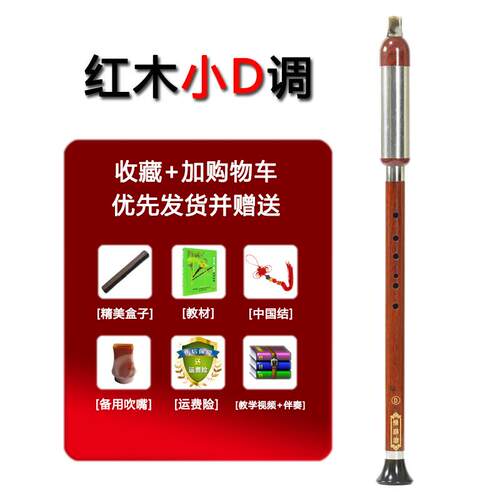 正品檀木 吹巴乌 红木乐器 小学生黑 竖初入门 专业演奏 云学南云