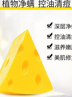Cheese Mite Removal Soap for Bathing and Showering, Relieves