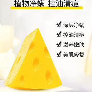 Cheese Mite Removal Soap for Bathing and Showering, Relieves