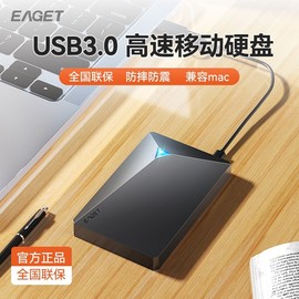 忆捷移动硬盘500g外接ps4游戏usb3.0笔记本2tb手机硬盘1t机械磁盘