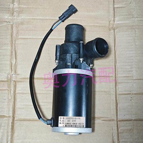 适用于金龙海格宇通客车校车暖风水泵80ZY01D水箱循环电机24V/12V