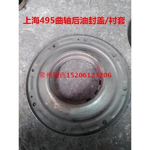 衬垫 上海50拖拉机配件495柴油机曲轴后油封盖