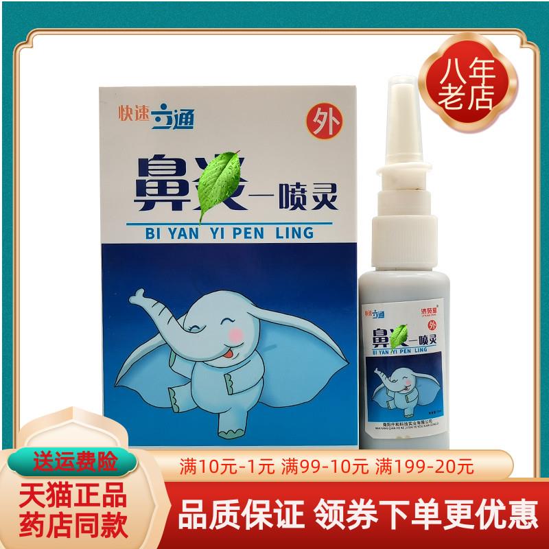 噜噜鼠正品快速立通鼻y一喷灵盒天猫旗舰官方授权店铺升级版全新