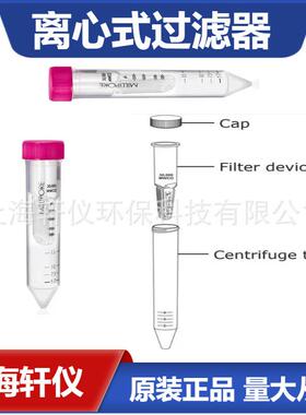 UFC901096 Millipore Amicon Ultra-15 10 KDa 离心式过滤器