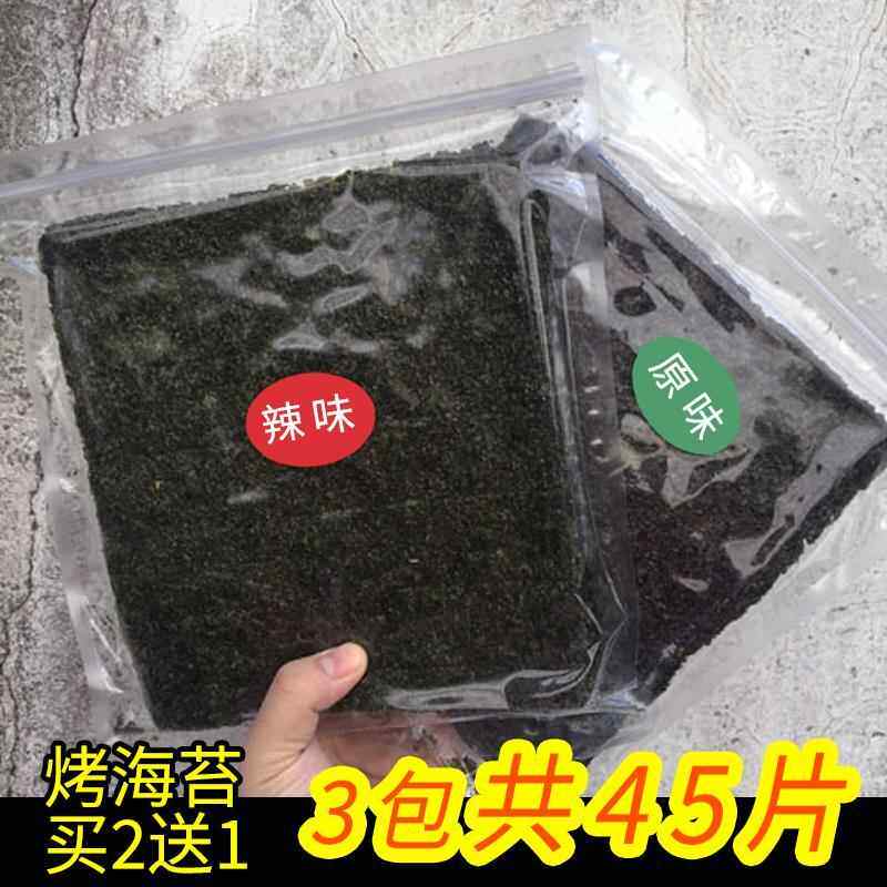 买二送一 海苔大片装 烤紫菜脆片网红即食海苔片100g海味零食小吃