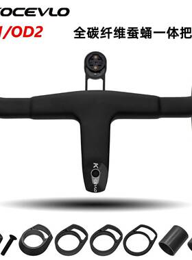 新款H36 OD1/OD2蚕蛹自行车把公路车一体弯把碳纤维破风弯