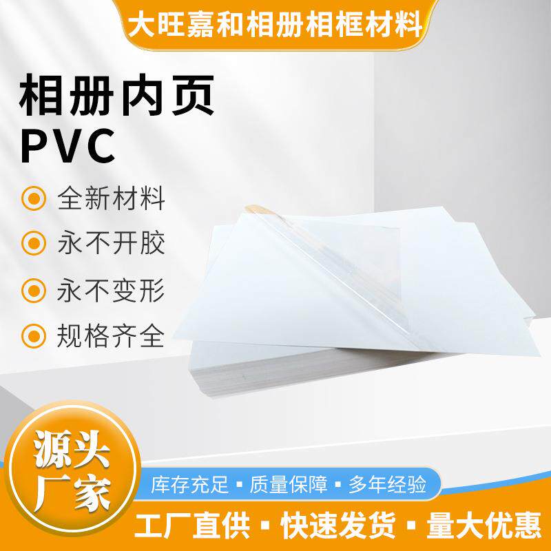 大旺相材PVC黑色卷材哑黑PVC片材透明pvc胶片亚白色塑料片加工X20