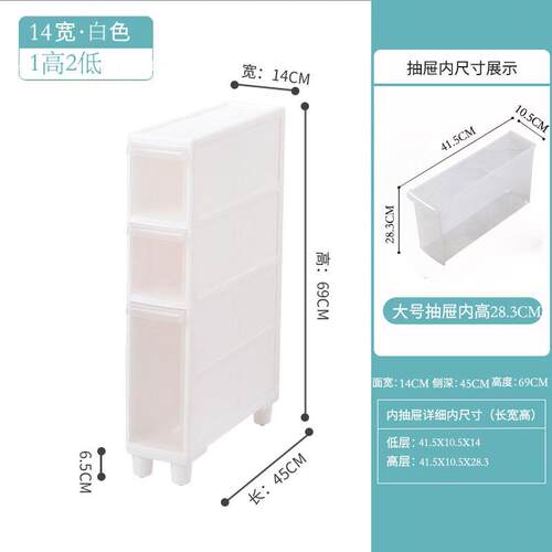 高档14厘米宽间储物柜厨房间抽屉式间隙储物柜客厅浴物室窄隙储隙