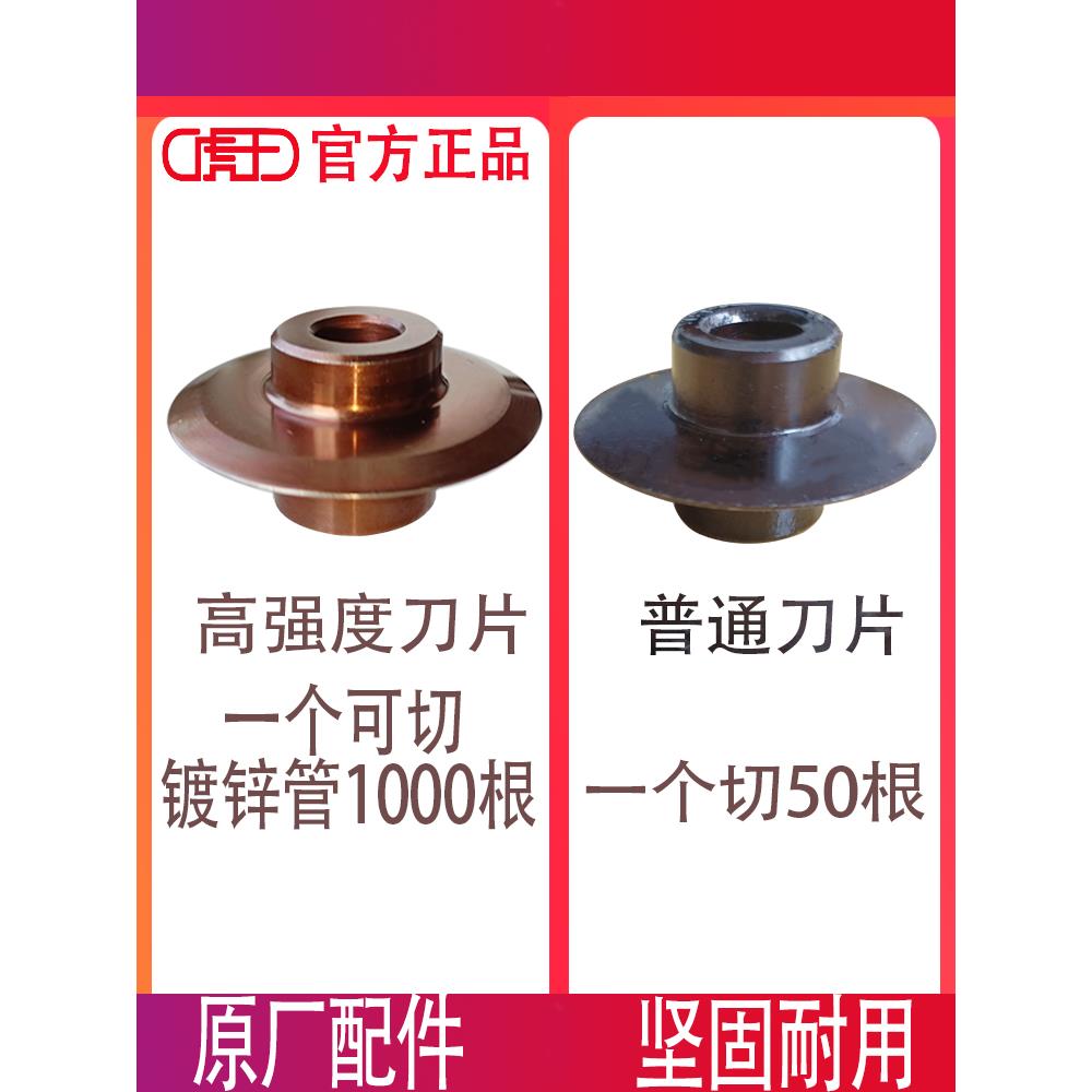 套丝机割刀片虎王牌电动套丝机配件大全切刮割刀总成套丝机割刀轮