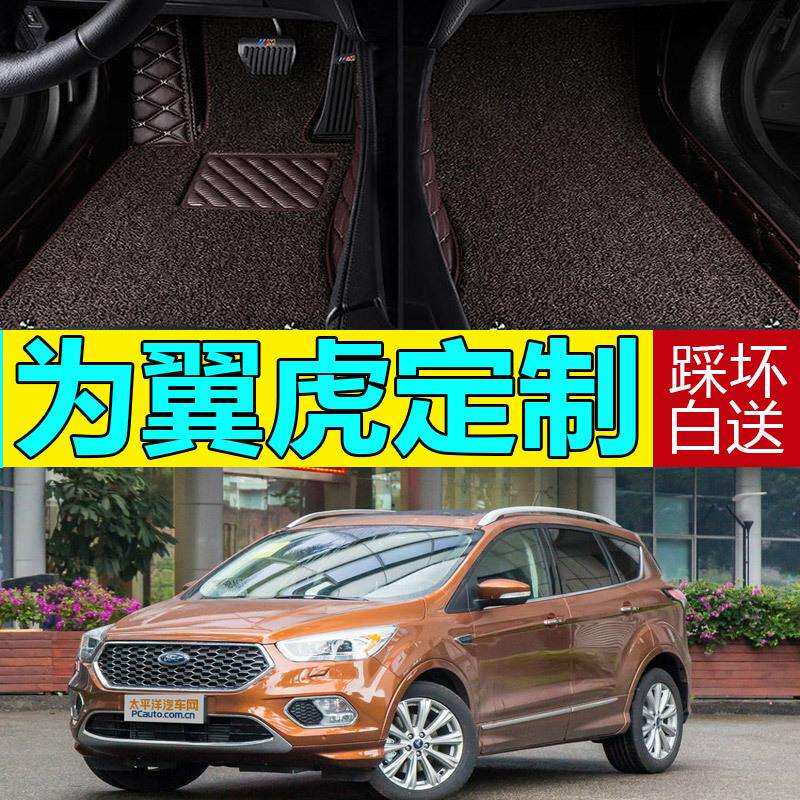 翼虎脚垫福特2018/2017款新翼虎专用全包围汽车脚垫15/13款大