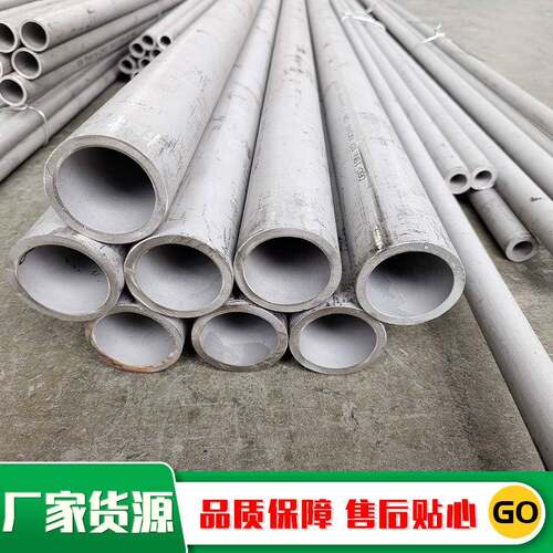 316L不锈钢管304工业无缝管310厚薄壁大小口径可切割不锈钢管