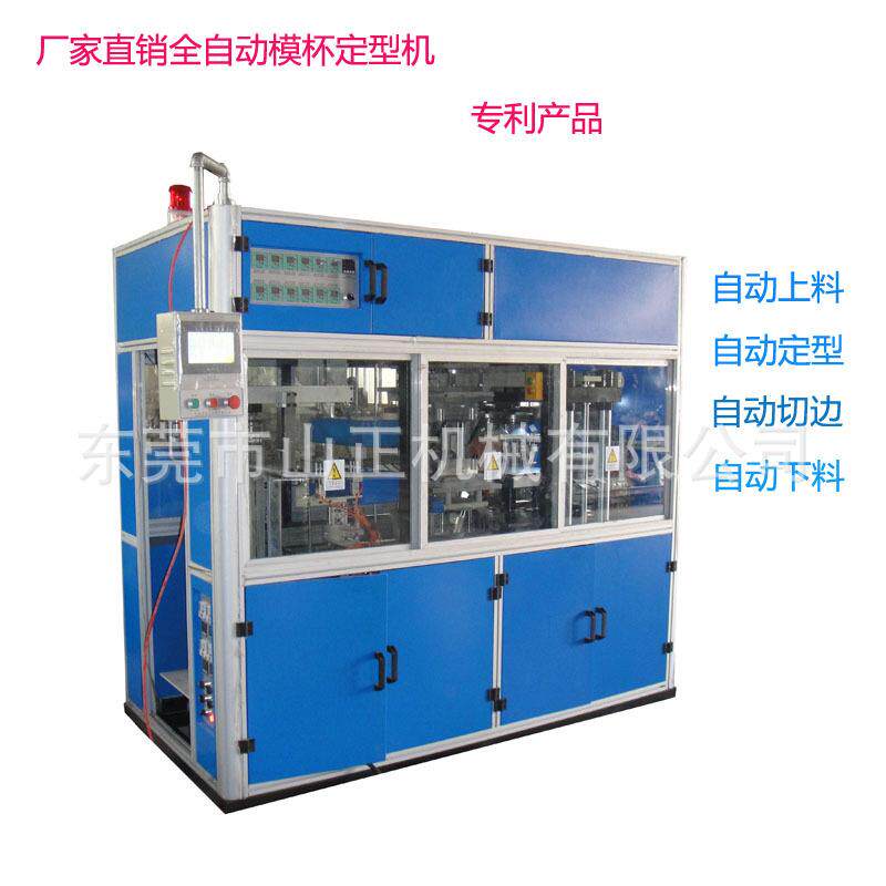 厂家直销服装机械设备全自动文胸罩杯定型机全自动内衣一次成型机