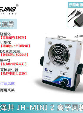 微小型离子风机ENO-121A工业除静电消除器DC24V迷你直流离子风扇
