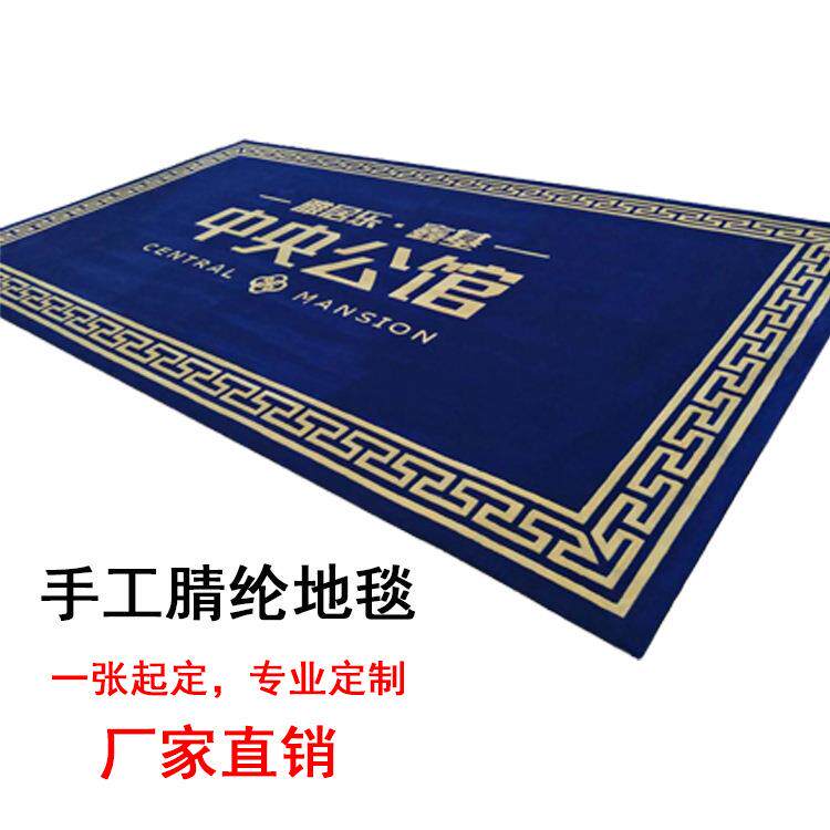 辰坤厂家直销手工腈纶编织羊毛地毯仿羊毛迎宾地垫地毯印字logo