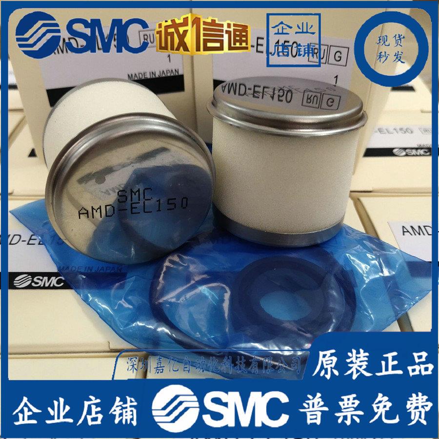 6SMC精密滤芯AM无4E-EL150/2035050550550850AMH/AMD/AMG/AM