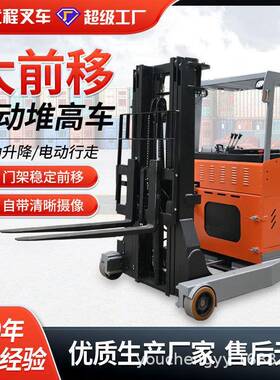 三向堆垛叉车座站驾堆高车前移电动托盘搬运车液压窄通道高位叉车