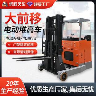 三向堆垛叉车座站驾堆高车前移电动托盘搬运车液压窄通道高位叉车