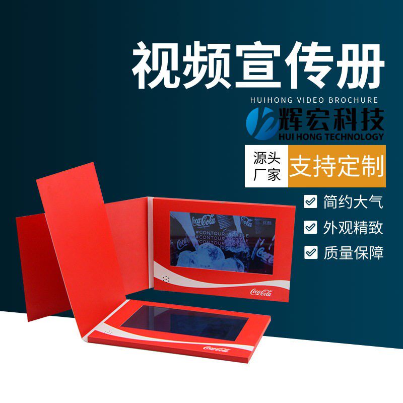 手工电子贺卡红色祝福LCD液晶屏播放器多功能宣传视频请柬
