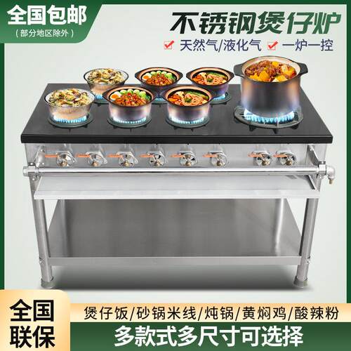 韩式煲仔炉砂锅灶四六八多头眼瓦斯瓦斯黄焖鸡米饭专用猛火商用