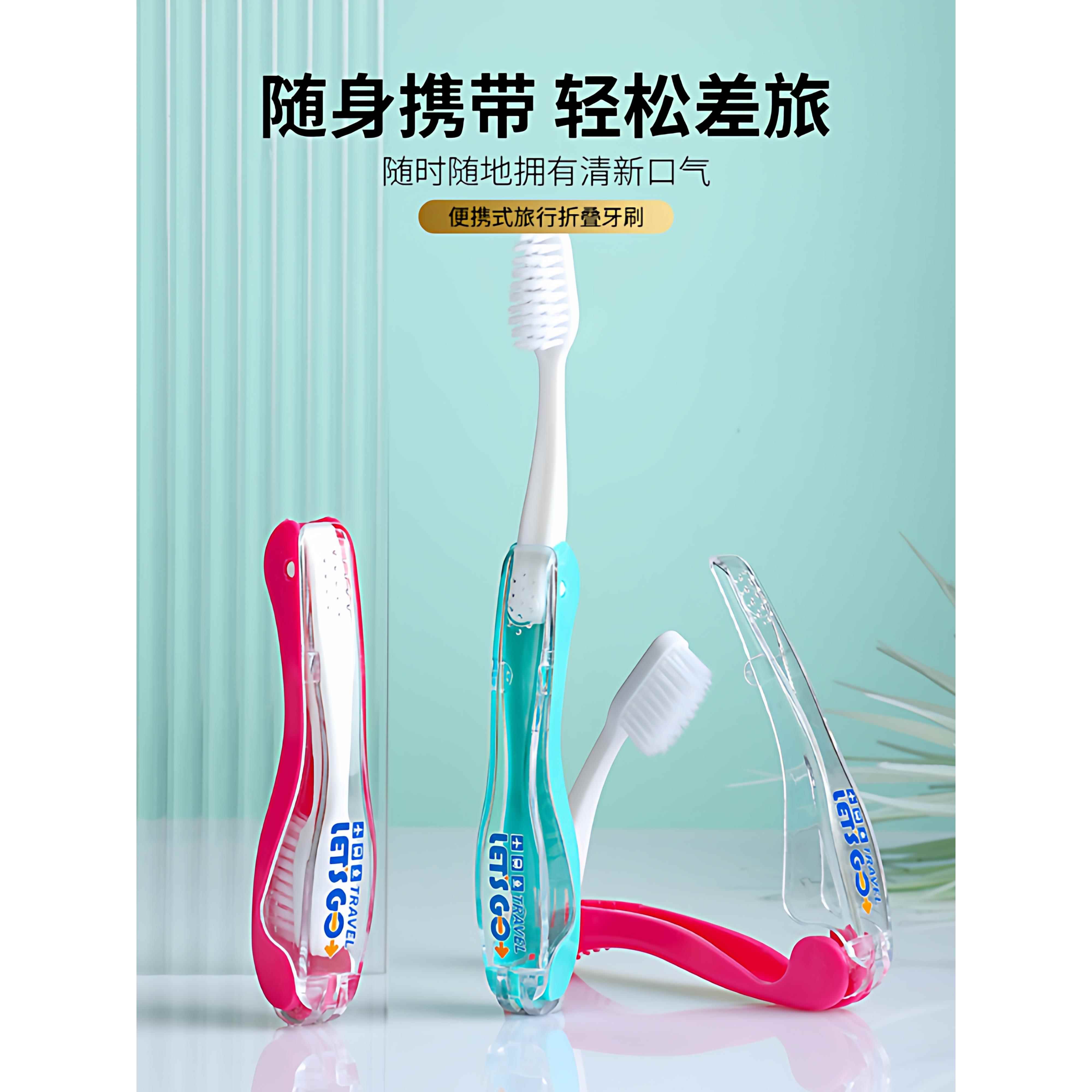 【行业热销】可折叠便携式牙刷套装正畸随身可收缩旅行专用小巧软