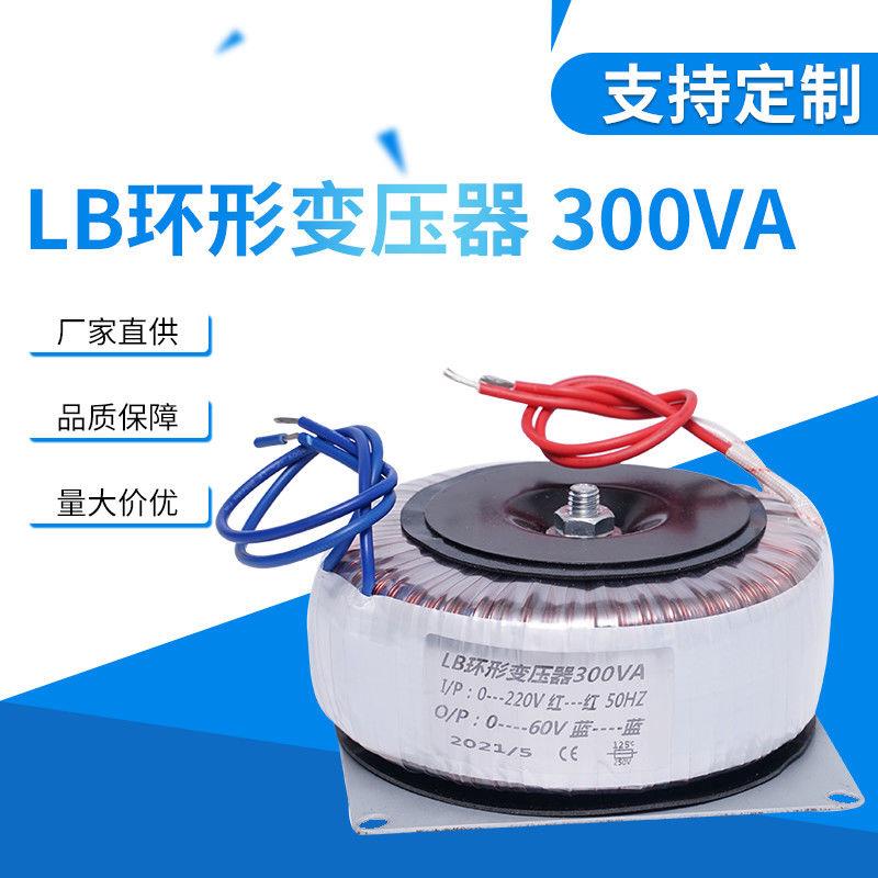 功放环牛墙暖音响电源步进马达驱动器专用环形变压器36V48V50V60V