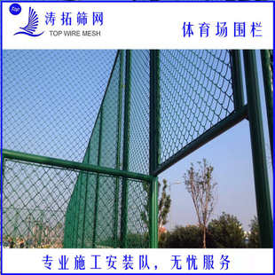 体育场网围网 体育场花围挡 栅运动场球场操场隔离围网厂家直销勾