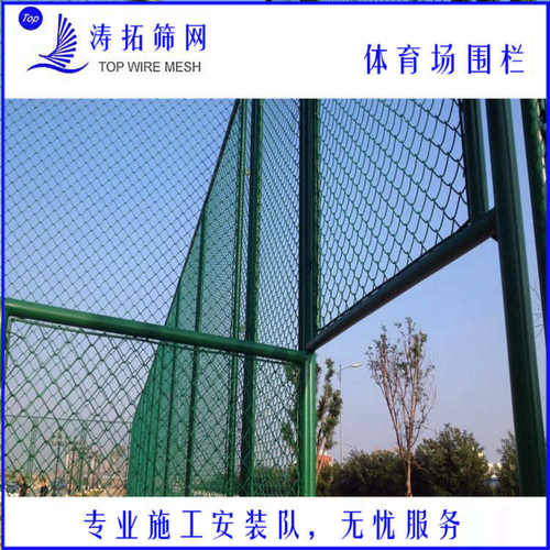体育场围网厂家直销运动场球场围挡网 体育场勾花围网 操场隔离栅