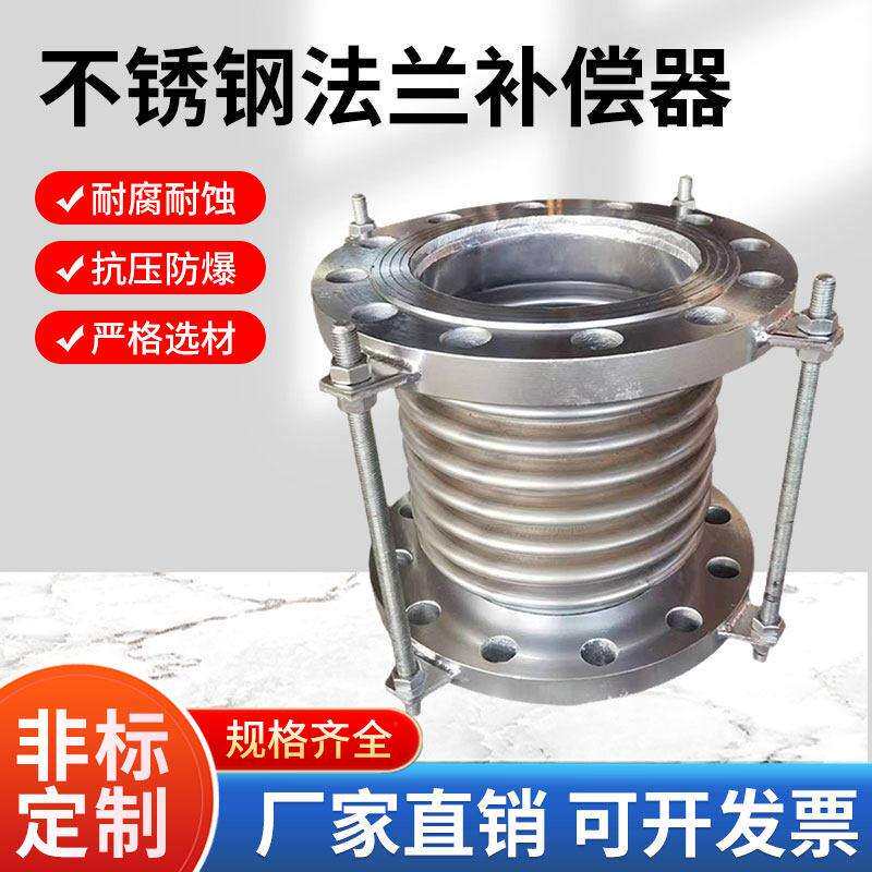 304 316L310S不锈钢补偿器耐高温高压金属法兰式波纹伸缩节蓬胀节
