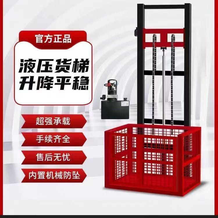 液压升降货梯家用升降机小型加厚升降平台简易电梯仓库厂房用阁楼