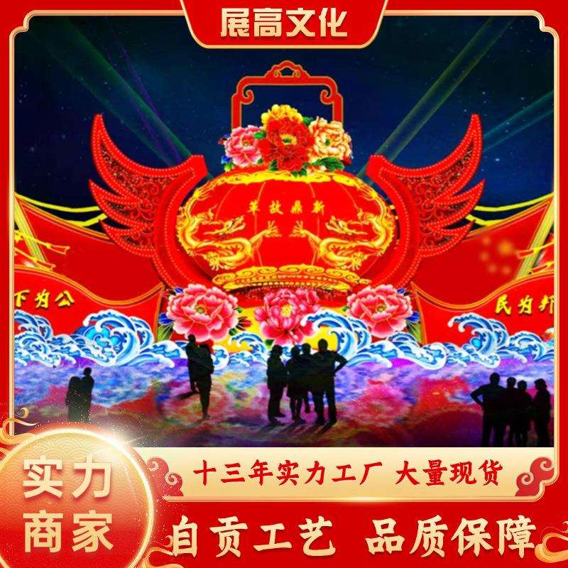 大型国庆花灯自贡工艺户外传统节日节庆彩灯国庆节中秋节灯笼