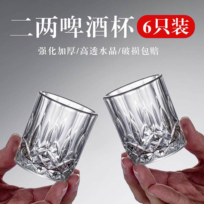 新款二两啤酒杯套装酒吧KTV专用玻璃杯威士忌杯家用高颜值酒杯