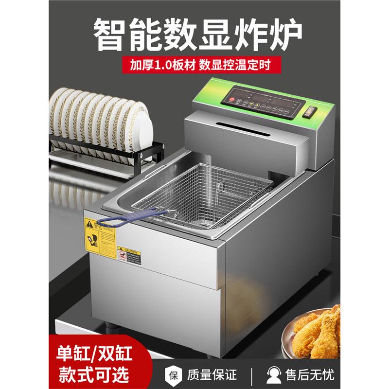 跨境电脑板炸炉商用903数显油炸锅904恒温炸炉炸串串炸鱼油炸机