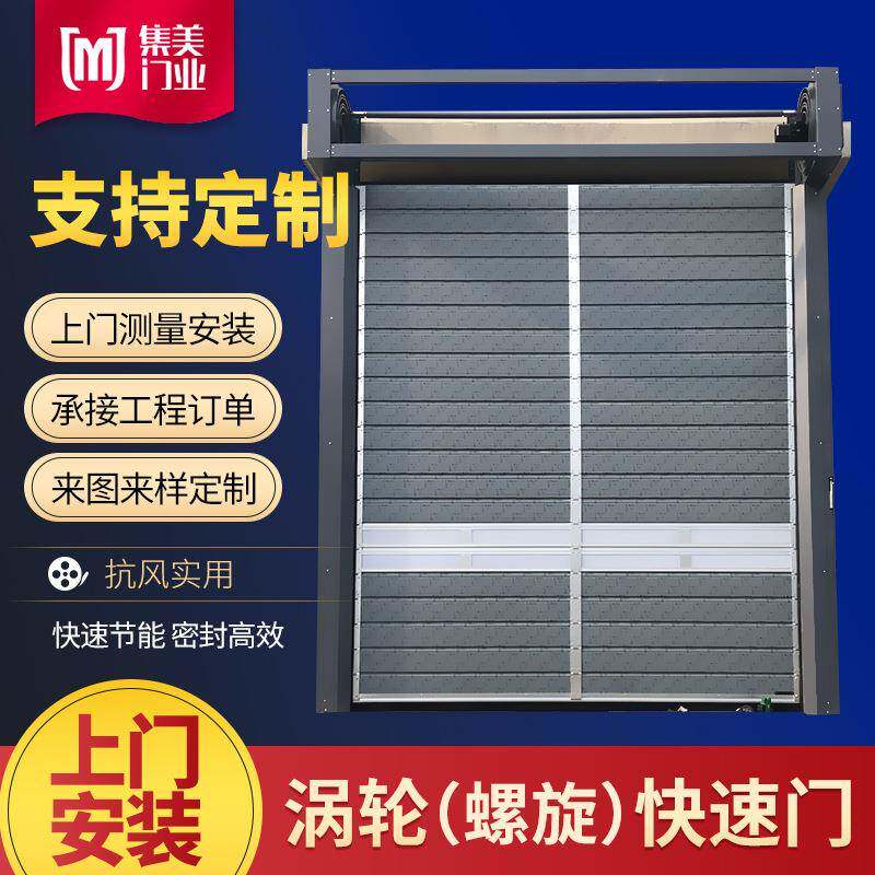涡轮卷闸门硬质快速卷帘门厂家全套车库工业电动快速门