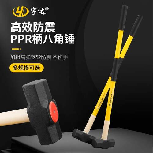 大锤头 防震柄大锤 砸墙工具带把八角锤 锤子榔头石工锤 重型铁锤